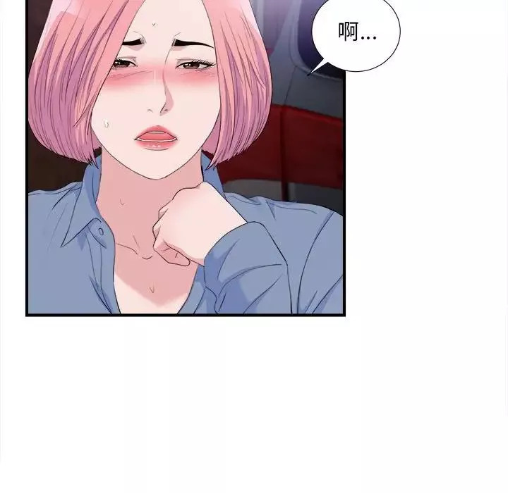 陌生的視線第33話