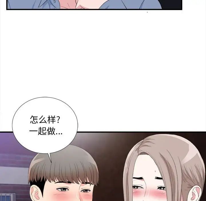 陌生的视线第33话