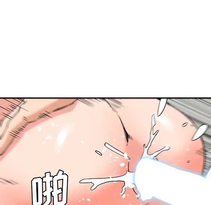 梦幻洗车场第22话