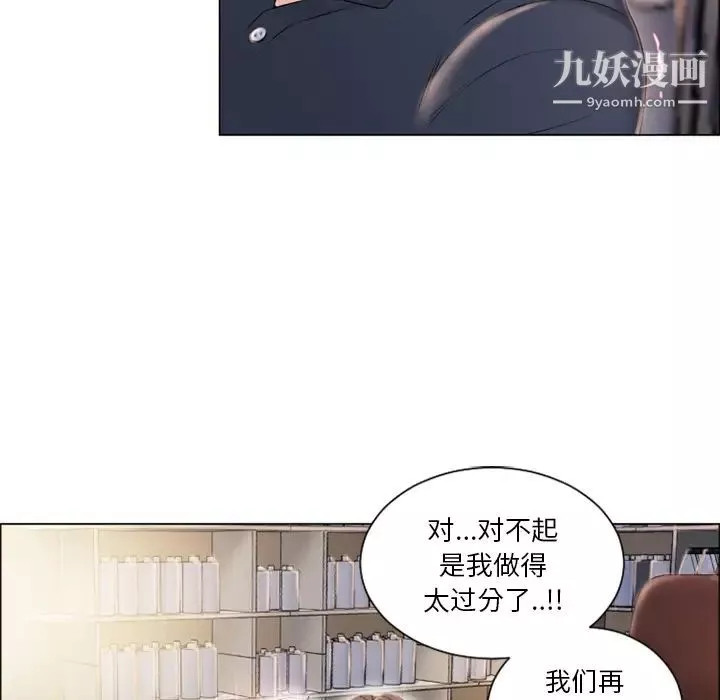 湿乐园-第19话 - 图片 86