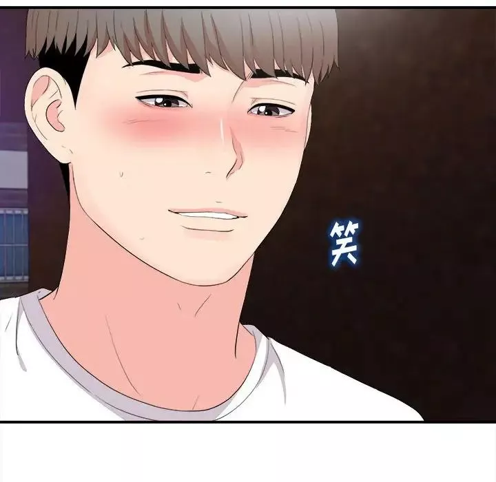 陌生的视线-第33话 - 图片 99