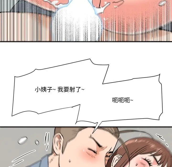 梦幻洗车场第22话