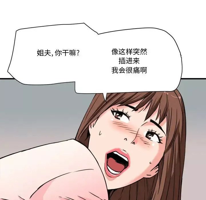 梦幻洗车场-第22话 - 图片 52
