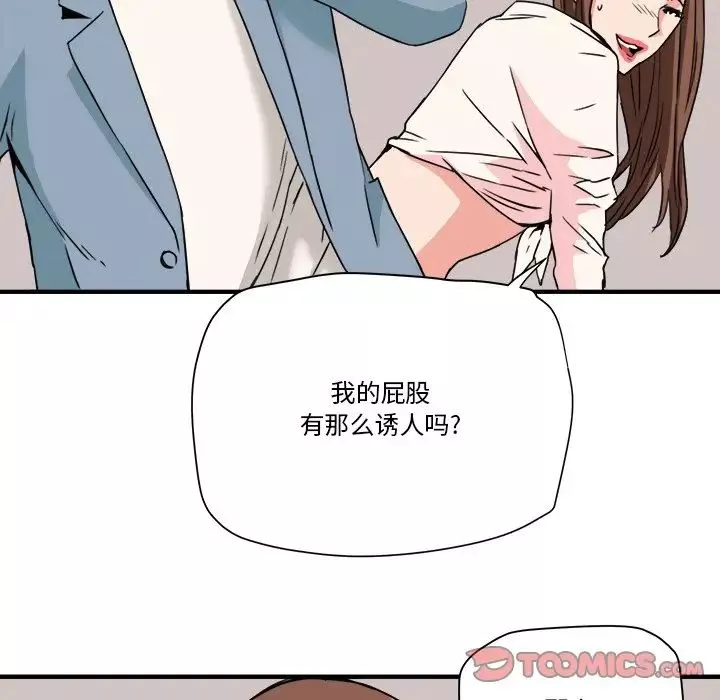 梦幻洗车场-第22话 - 图片 54