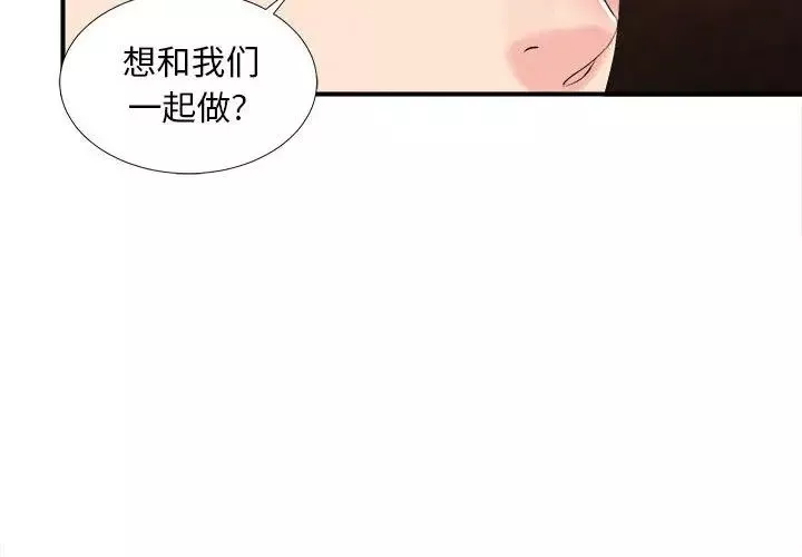 陌生的視線第34話