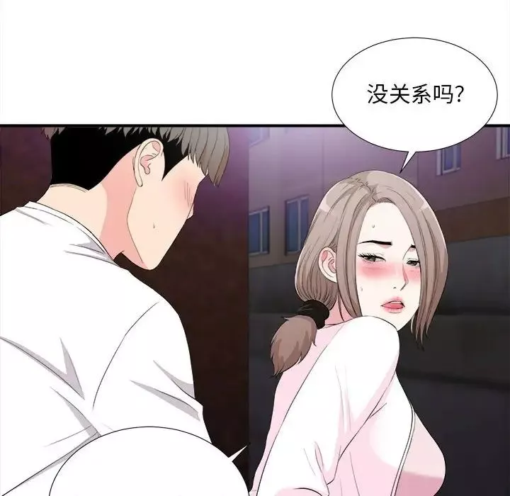 陌生的視線第34話