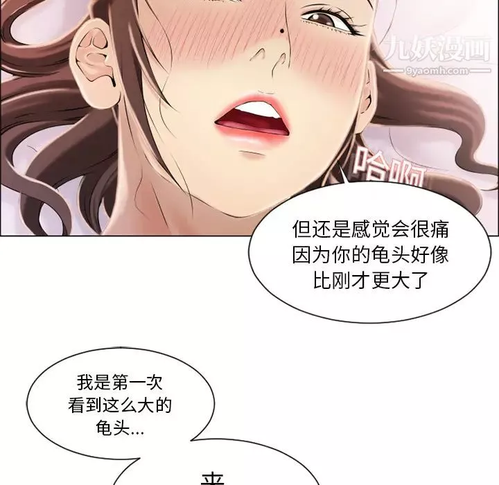 湿乐园-第20话 - 图片 5