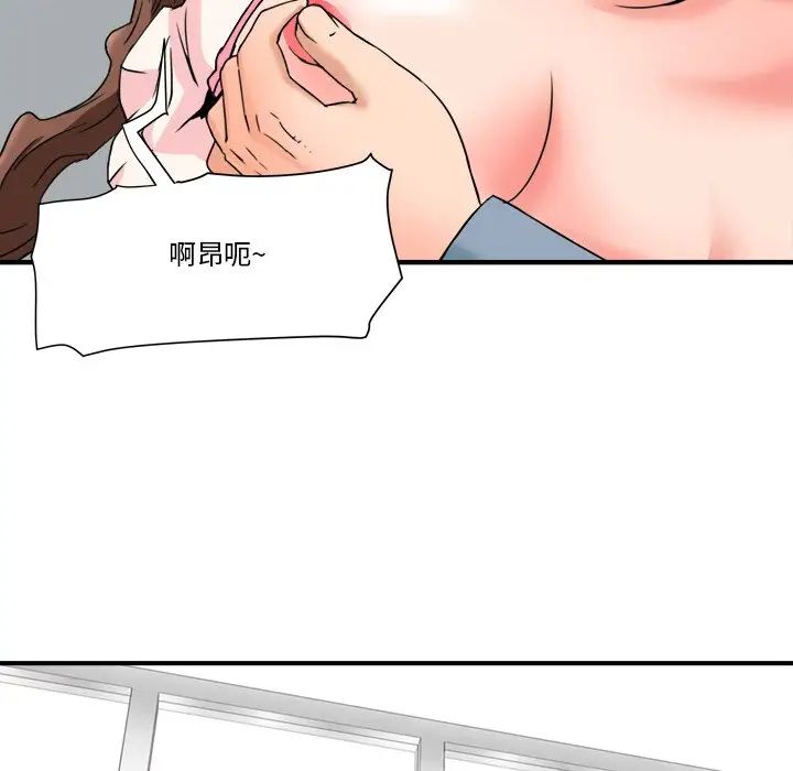 梦幻洗车场第22话