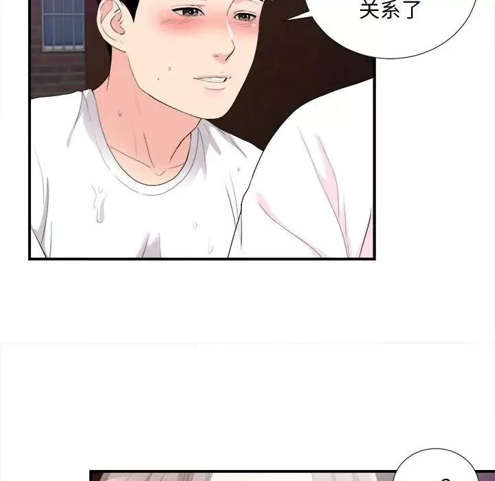 陌生的視線第34話