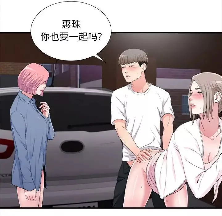 陌生的視線第34話