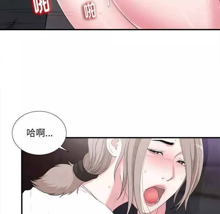 陌生的视线-第34话 - 图片 17