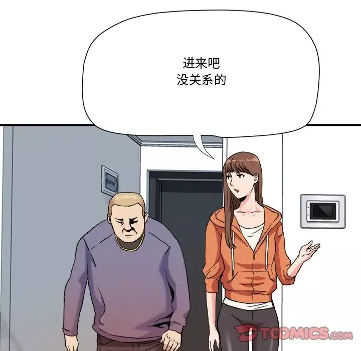 梦幻洗车场-第22话 - 图片 70