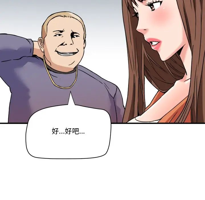 梦幻洗车场第22话