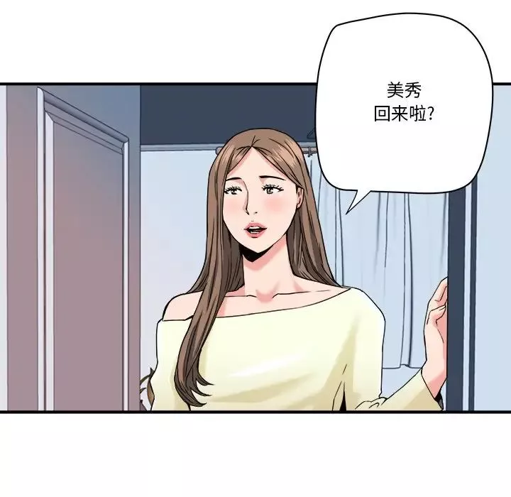 夢幻洗車場第22話