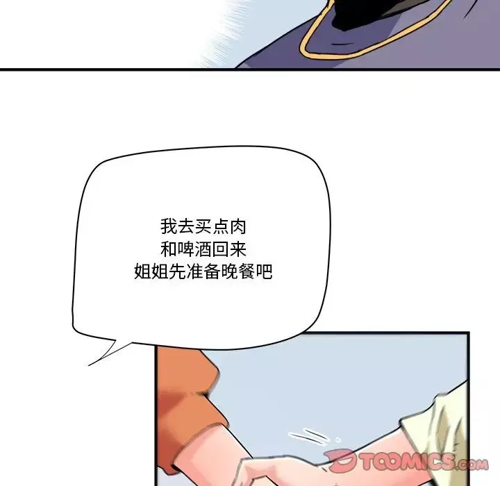 夢幻洗車場第22話