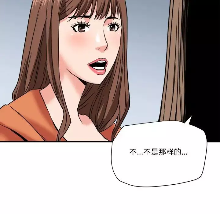 梦幻洗车场-第22话 - 图片 76