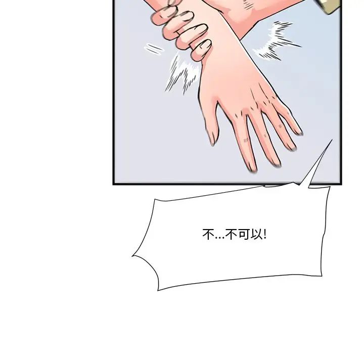 梦幻洗车场第22话