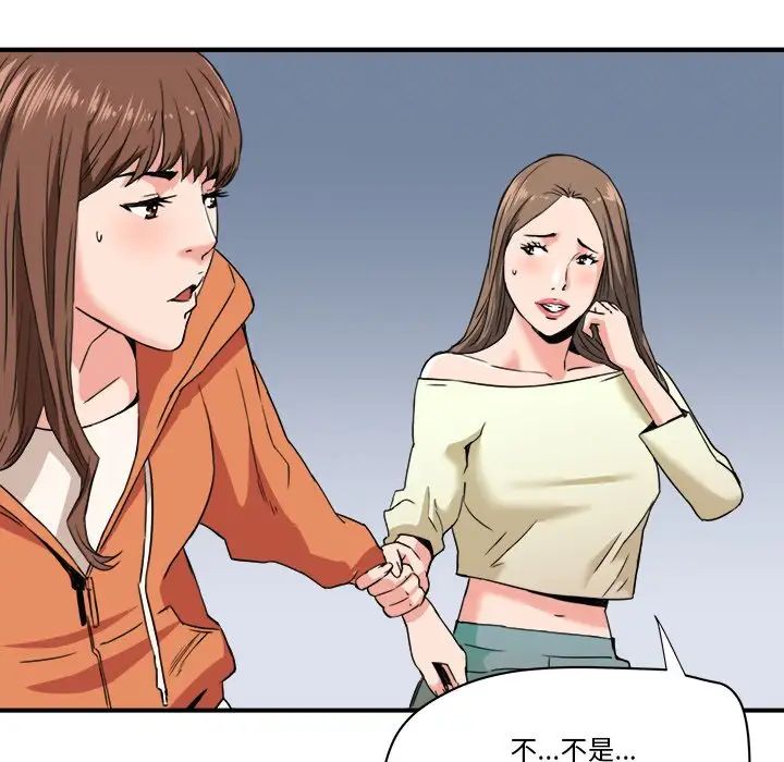 梦幻洗车场第22话