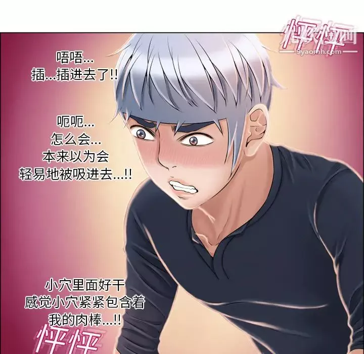 湿乐园-第20话 - 图片 23