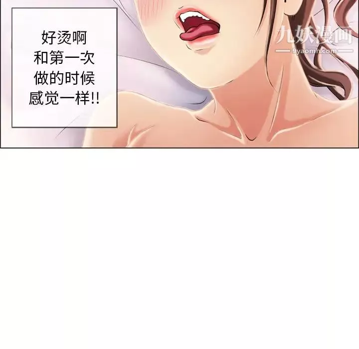 湿乐园-第20话 - 图片 22