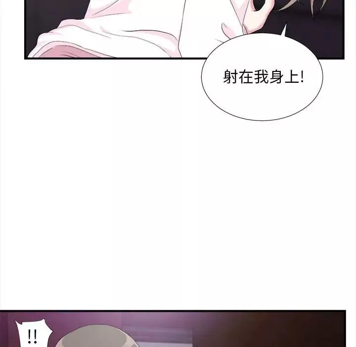 陌生的視線第34話