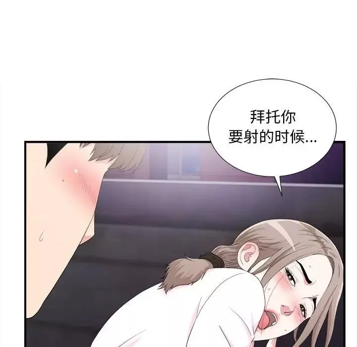 陌生的视线-第34话 - 图片 29