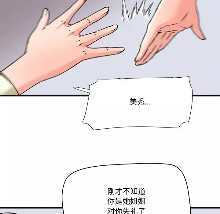 夢幻洗車場第22話