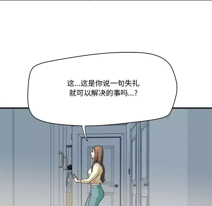 梦幻洗车场-第22话 - 图片 85