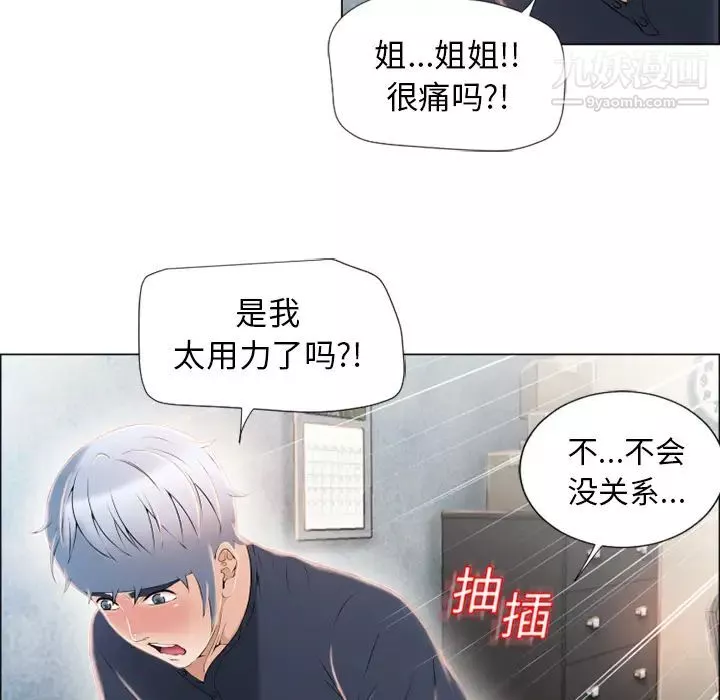 湿乐园-第20话 - 图片 27