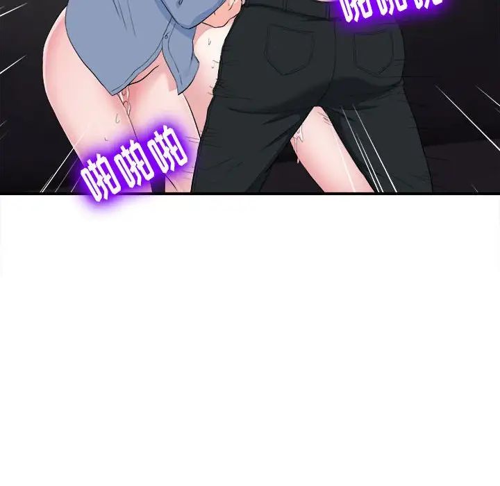 陌生的视线第34话