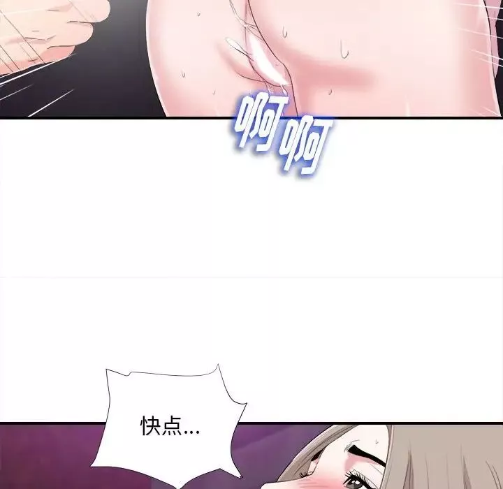 陌生的視線第34話