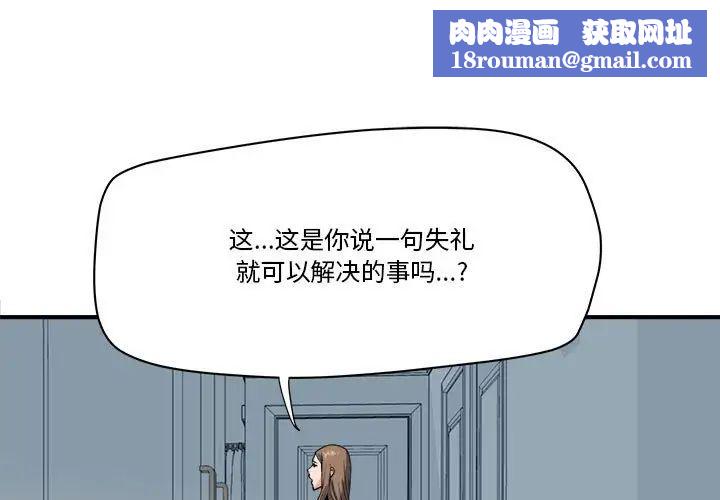 梦幻洗车场第23话