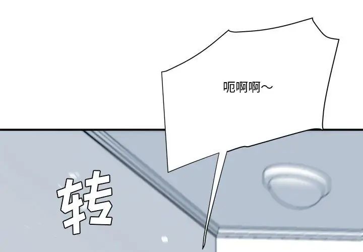 梦幻洗车场第23话