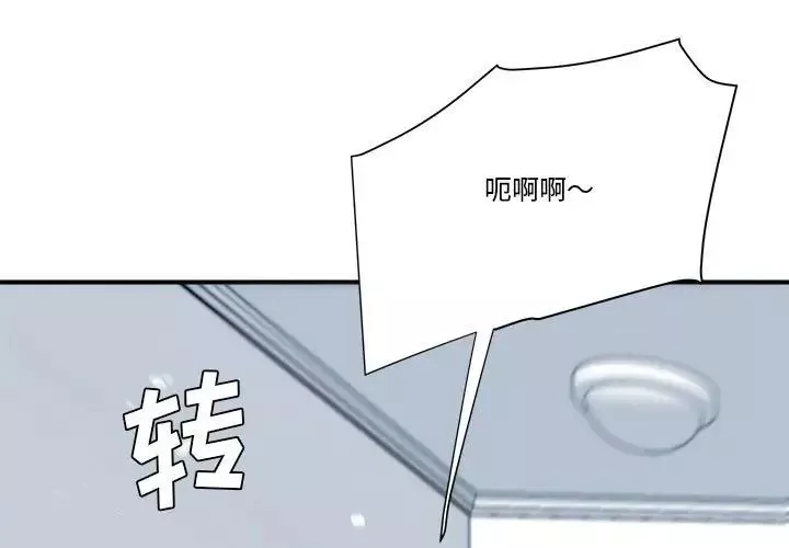 梦幻洗车场-第23话 - 图片 3