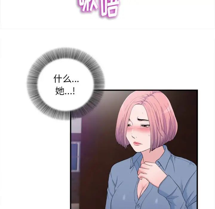 陌生的视线第34话