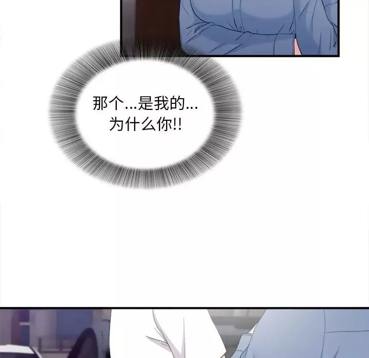 陌生的视线-第34话 - 图片 47