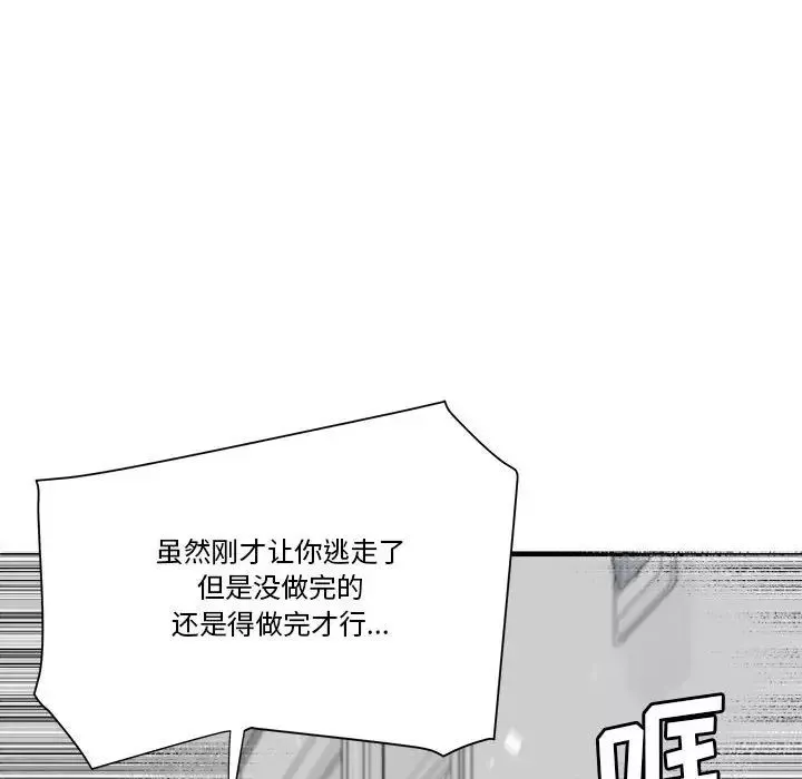 夢幻洗車場第23話