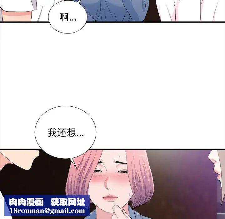 陌生的视线第34话