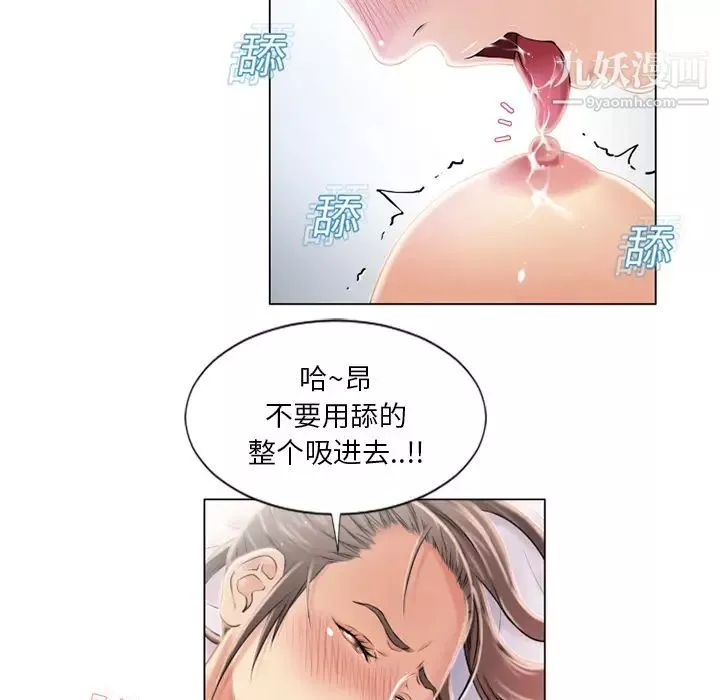 湿乐园-第20话 - 图片 49