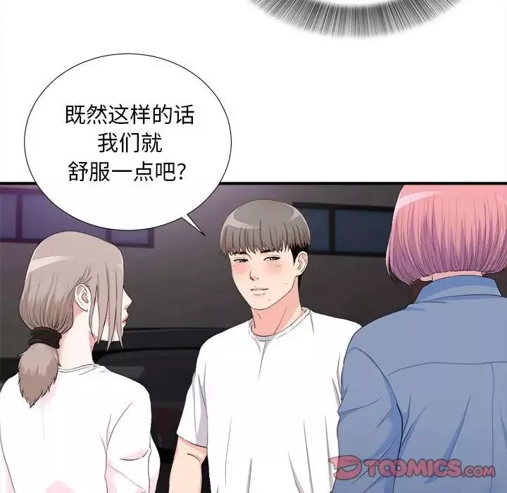 陌生的视线-第34话 - 图片 56