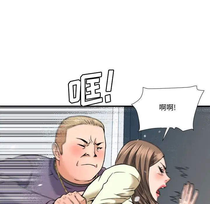 梦幻洗车场第23话