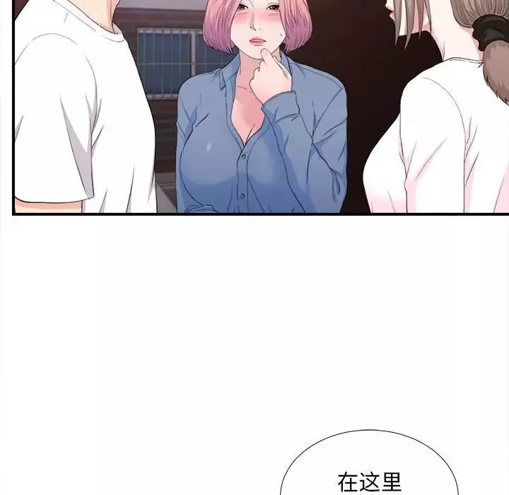 陌生的视线-第34话 - 图片 58