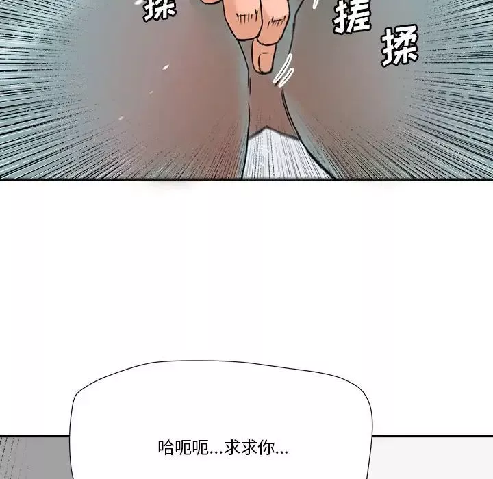 夢幻洗車場第23話
