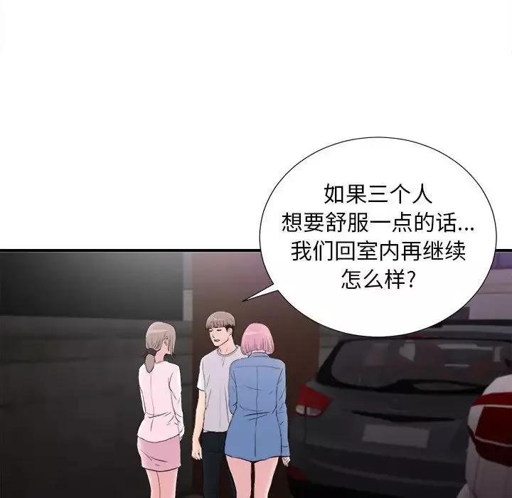 陌生的视线-第34话 - 图片 60