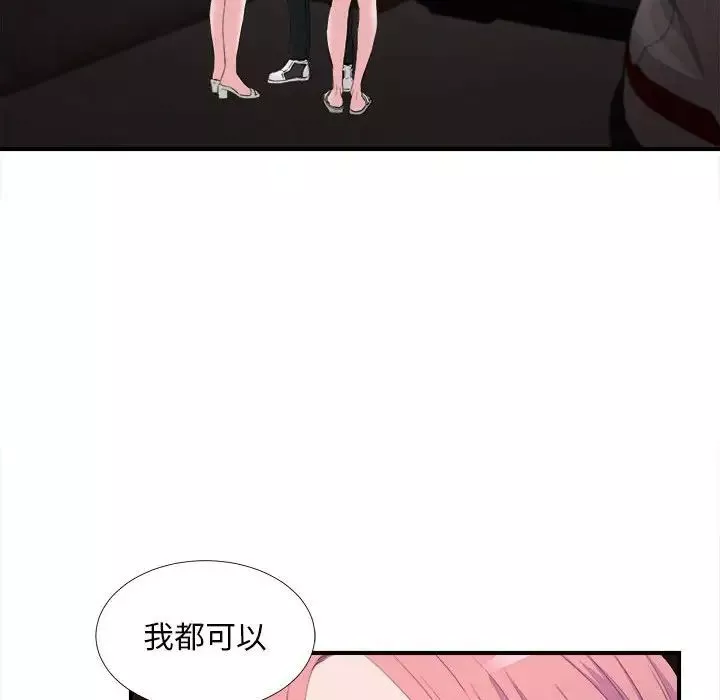 陌生的視線第34話