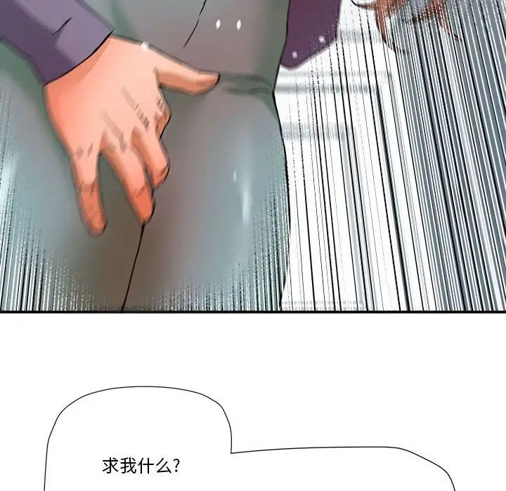 梦幻洗车场第23话