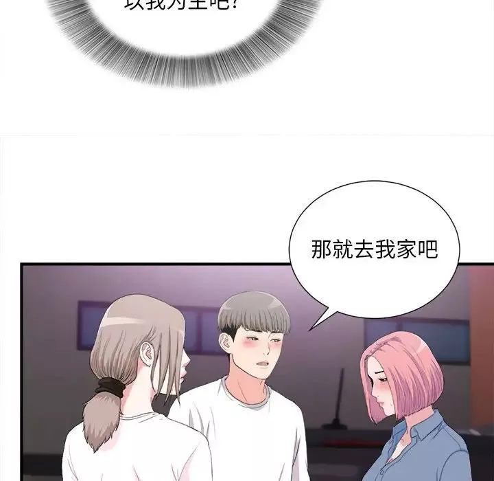 陌生的視線第34話