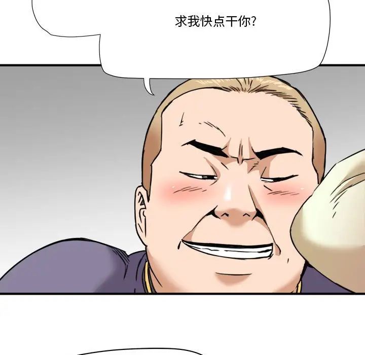 梦幻洗车场第23话