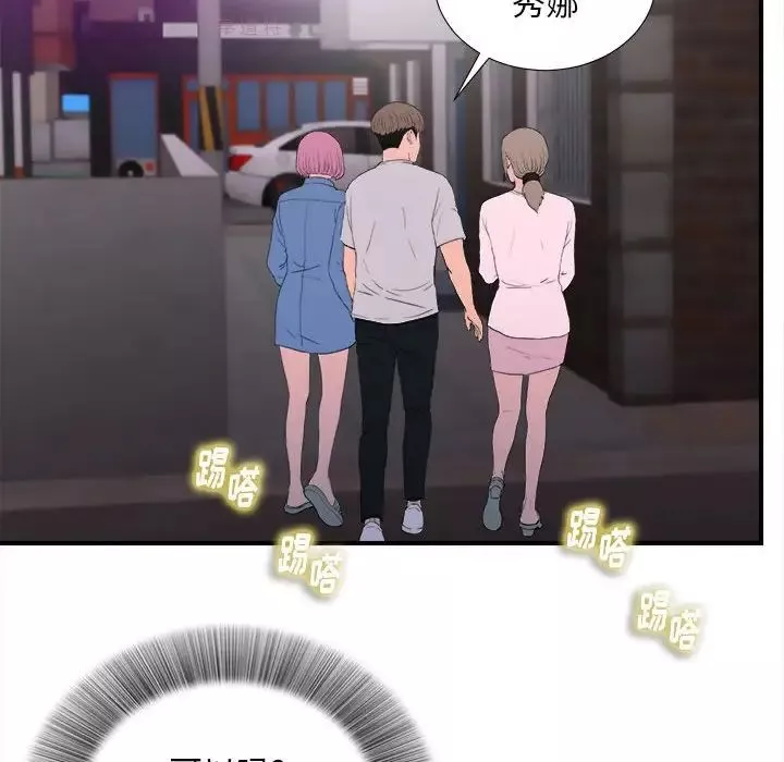 陌生的视线-第34话 - 图片 65