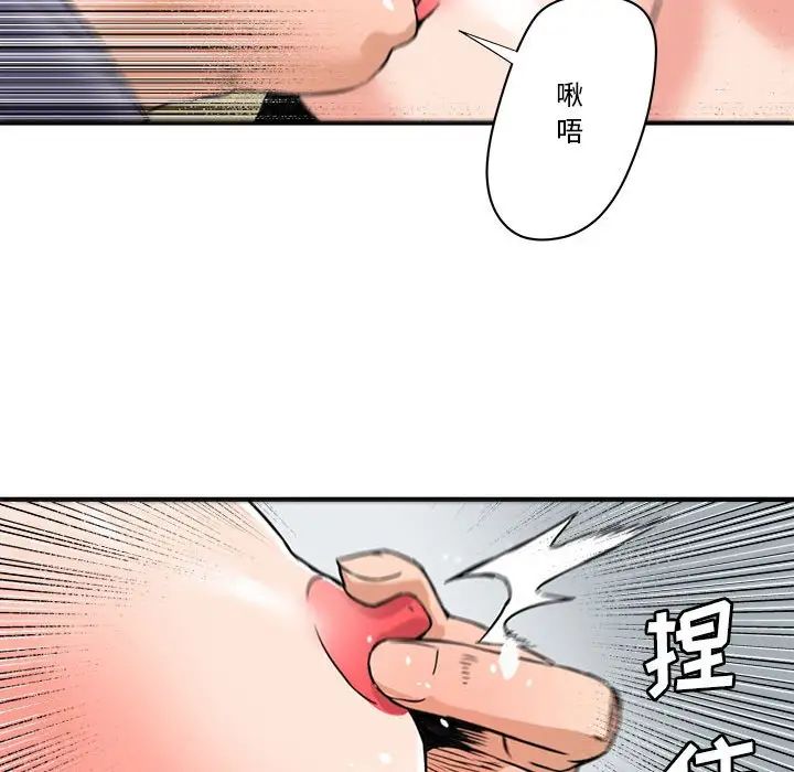 梦幻洗车场第23话